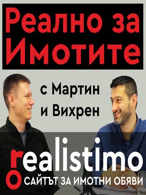 cover image of Покупка на парцел за строителство на имот--стъпки, предизвикателства, кадастър и документи